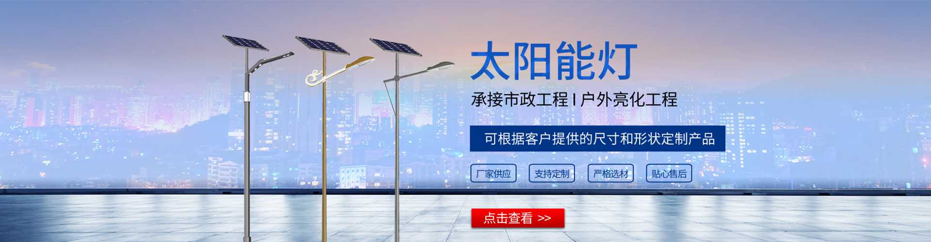老边区太阳能路灯哪家好